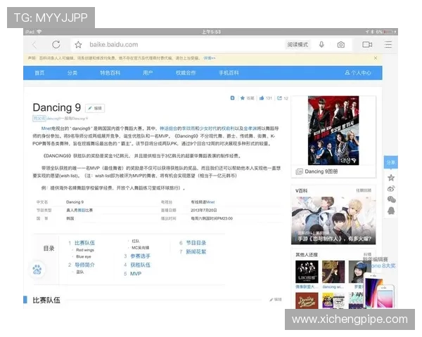 广州街舞队的进攻体系解析与街舞战术创新探讨